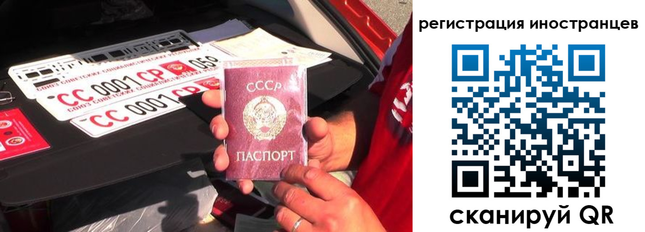 прописка гарантия в Куйбышеве