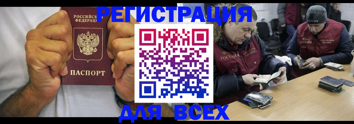 временная регистрация купить в Куйбышеве