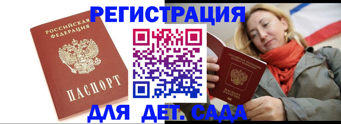 временная регистрация 2025 в Куйбышеве