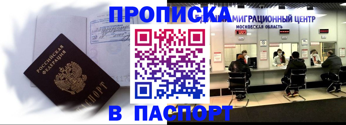 регистрация в Куйбышеве