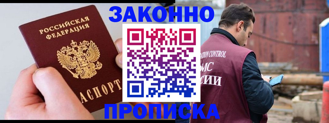 миграционный учет в Куйбышеве