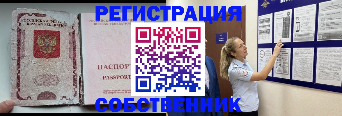 найти адрес прописки в Куйбышеве