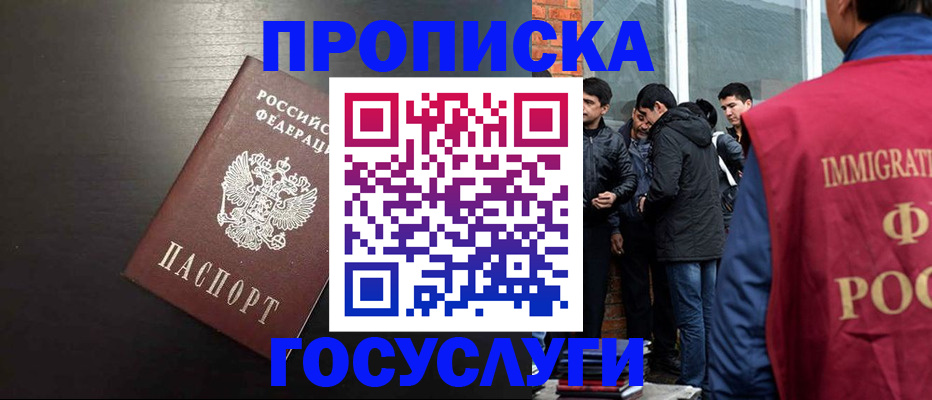 временная регистрация гарантия в Куйбышеве